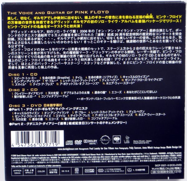 DAVID GILMOUR - Live In Gdansk - 2CD + DVD Japan 2008 - obrazek 2