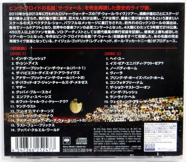 ROGER WATERS - The Wall - 2 BSCD2 Japan 2015 - obrazek 2