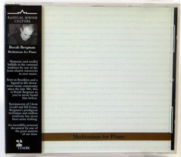 BORAH BERGMAN - Meditations For Piano - CD TZADIK 2003