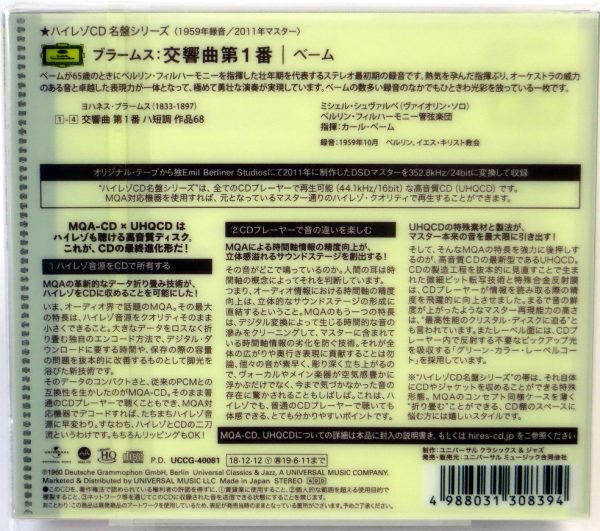 BRAHMS - Sinfonie Nr. 1 / KARL BOHM - MQA-CD Japonia 2018 - obrazek 2