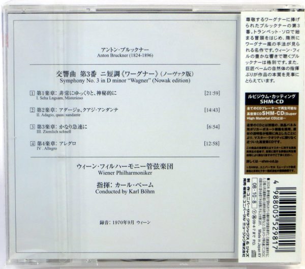 BRUCKNER - Symphony No. 4 / KARL BOHM - SHM-CD Japonia 2008 - obrazek 2