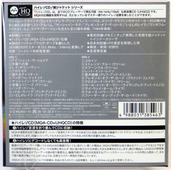 ERIC CLAPTON - Backtrackin' - 2 MQA-CD Japonia 2020 - obrazek 2