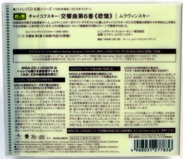 TSCHAIKOWSKY - Symphonie Nr. 6 / JEWGENIJ MRAWINSKIJ - MQA-CD Japonia 2018 - obrazek 2