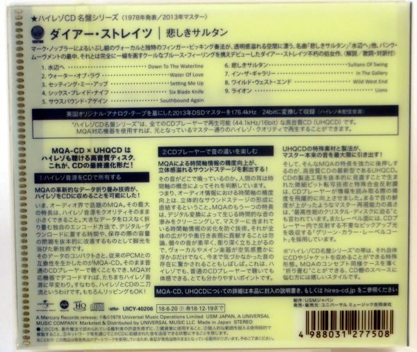 DIRE STRAITS - Dire Straits - MQA-CD Japonia 2018 - obrazek 2