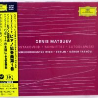 SHOSTAKOVICH / SCHNITTKE / LUTOSŁAWSKI - Denis Matusev - MQA-CD Japonia 2020