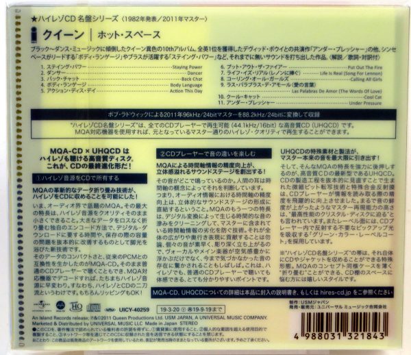 QUEEN - Hot Space - MQA-CD Japonia 2019 - obrazek 2
