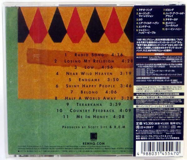 R.E.M. - Out Of Time - MQA-CD Japonia 2021 - obrazek 2