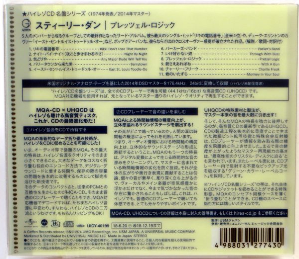 STEELY DAN - Pretzel Logic - MQA-CD Japonia 2018 - obrazek 2