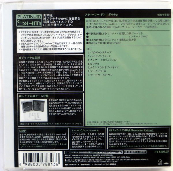 STEELY DAN - Gaucho - Platinum SHM CD BOX Japonia 2013 - obrazek 2