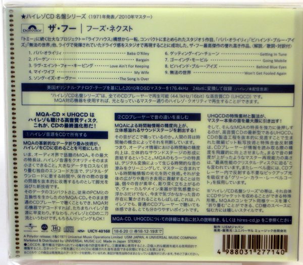 THE WHO - Next - MQA-CD Japonia 2018 - obrazek 2
