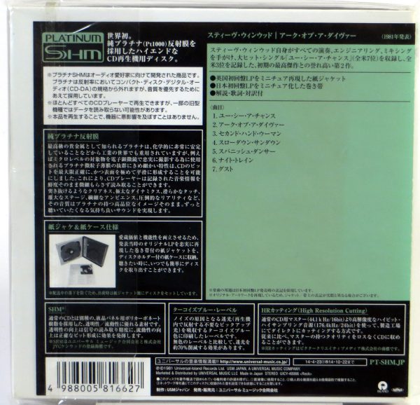 STEVE WINWOOD - Arc Of A Diver - Platinum SHM CD BOX Japonia 2014 - obrazek 2
