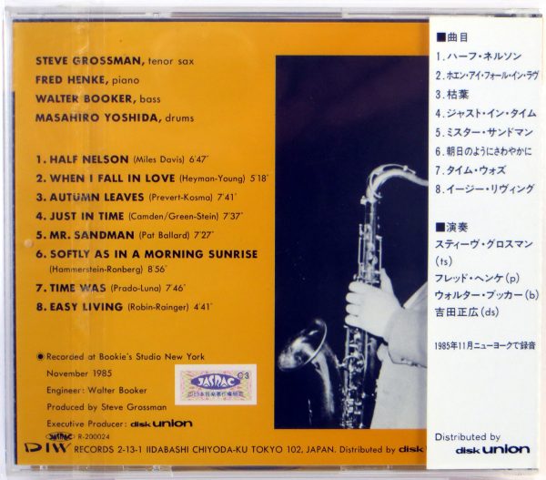 STEVE GROSSMAN - Standards - CD Japan 1987 - obrazek 2