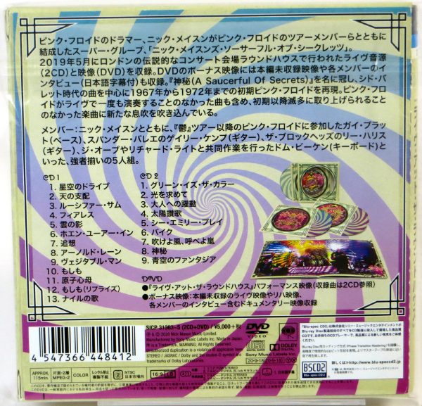 NICK MASON'S SAUCERFUL OF SECRETS - Live At The Roundhouse - 2 BSCD2 + DVD Japan 2020 - obrazek 2