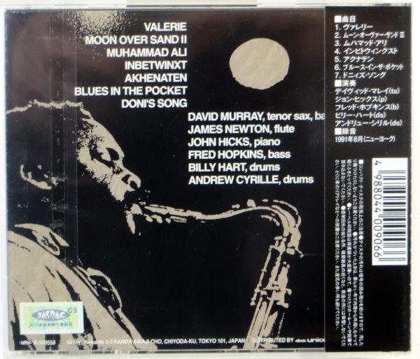 DAVID MURRAY / JAMES NEWTON QUINTET  - CD Japan 1996 - obrazek 2