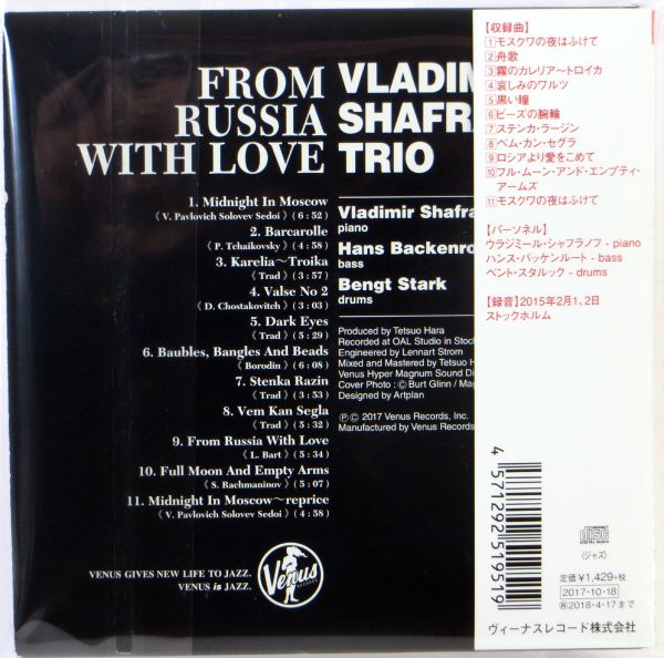 VLADIMIR SHAFRANOV TRIO - From Russia With Love - CD Japan 2017 - obrazek 2