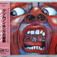 KING CRIMSON - In The Court Of The Crimson King - CD Japan 1987