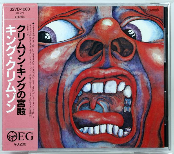 KING CRIMSON - In The Court Of The Crimson King - CD Japan 1987