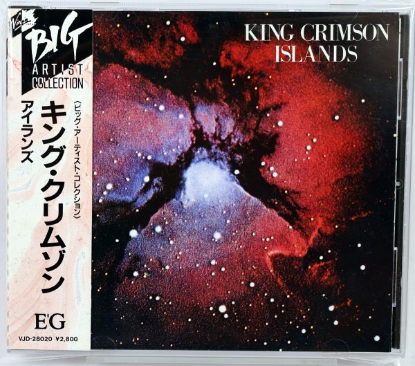 KING CRIMSON - Islands - CD Japan 1988