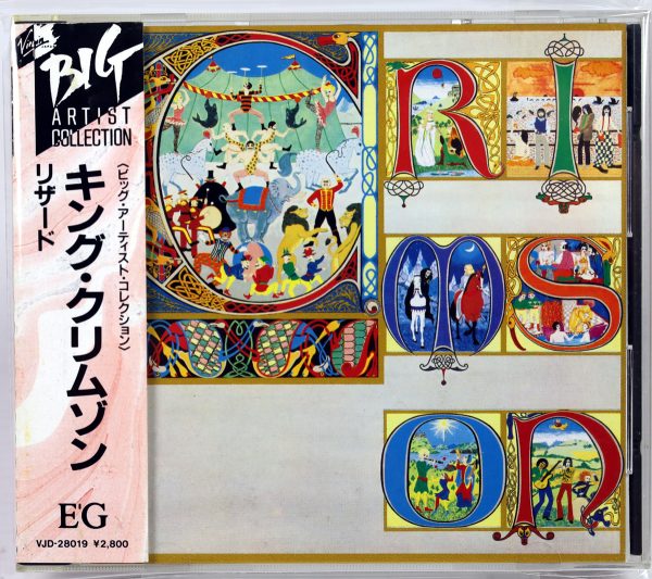 KING CRIMSON - Lizard - CD Japan 1988