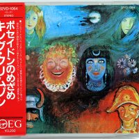 KING CRIMSON -  In The Wake Of Poseidon - CD Japan 1987