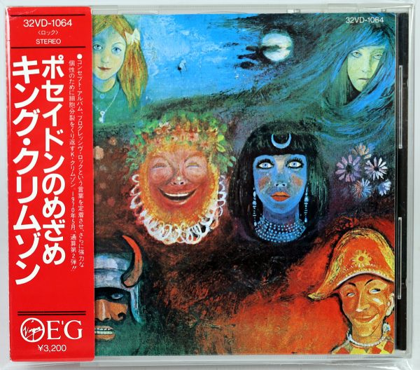 KING CRIMSON -  In The Wake Of Poseidon - CD Japan 1987