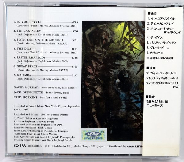 DAVID MURRAY & JACK DEJOHNETTE - In Our Style - CD Japan 1986 - obrazek 2