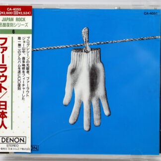 FAR OUT - Far Out - CD Japan 1989